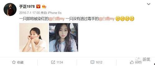 最新爆料白鹿的对家是谁,神秘角色引热议 第2张 最新爆料白鹿的对家是谁,神秘角色引热议 第2张