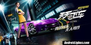 赛车夺宝最新爆料视频大全,揭秘精彩瞬间与幕后故事 第3张 赛车夺宝最新爆料视频大全,揭秘精彩瞬间与幕后故事 第3张