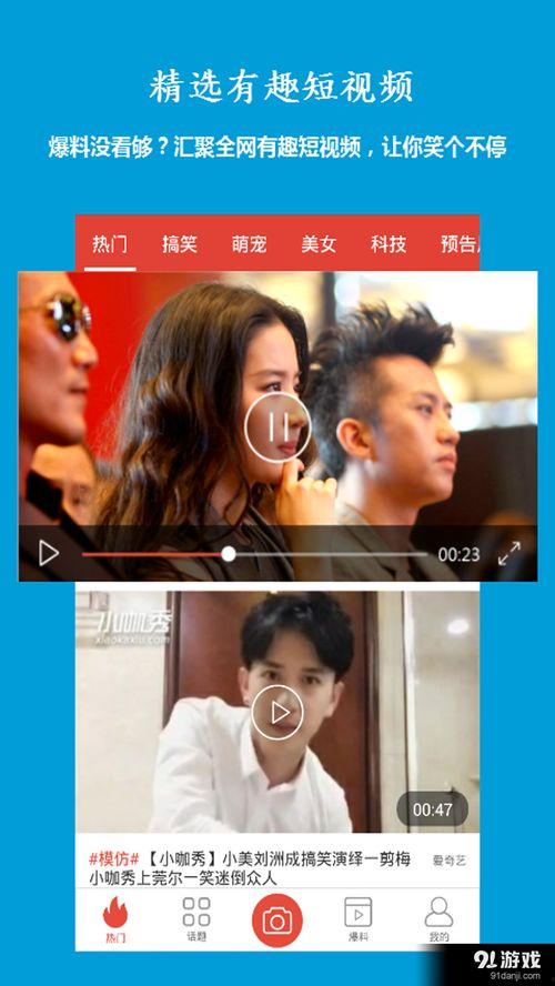 爆料社区最新爆料视频,最新爆料视频曝光惊人内幕！  第3张