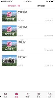 龙岗爆料新闻最新情况今天,聚焦今日热点事件追踪”