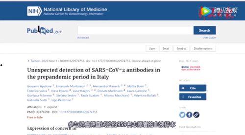 今日新冠病毒爆料视频最新,揭秘病毒变异与传播途径  第3张