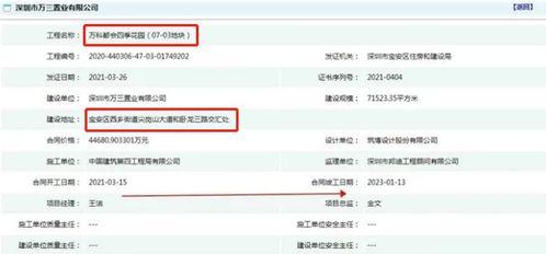 万科爆料最新消息视频播放,项目进展与未来规划深度解析 第2张 万科爆料最新消息视频播放,项目进展与未来规划深度解析 第2张