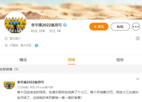 李平康最新爆料视频大全  第1张